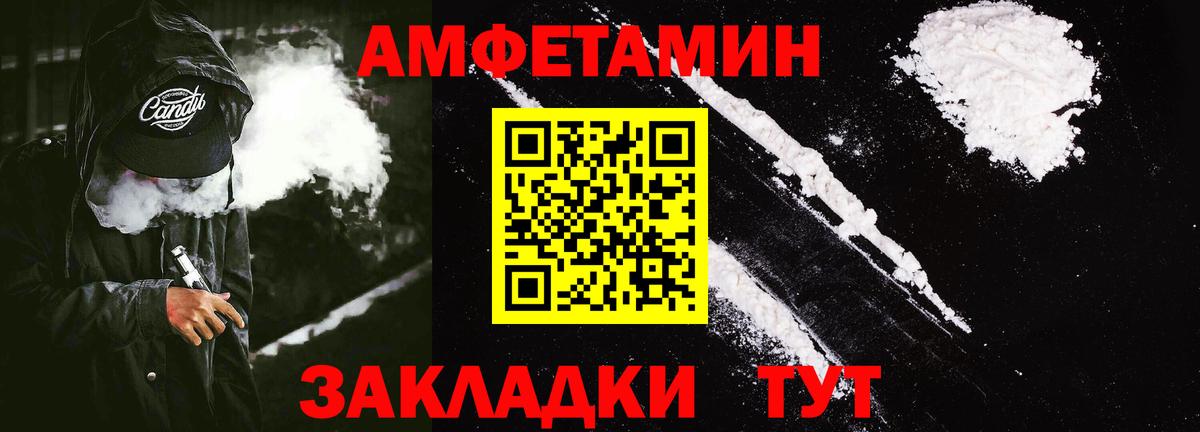 Сочи  сайты даркнета состав  Amphetamine  АМФ  Вход с VPN  Amphetamine VHQ 