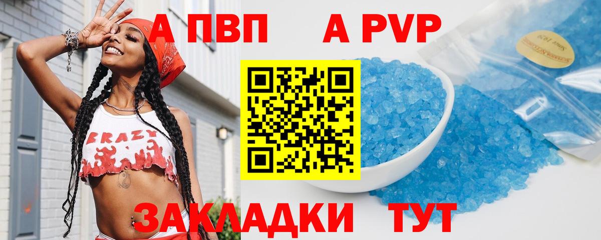 A-PVP СК Сочи