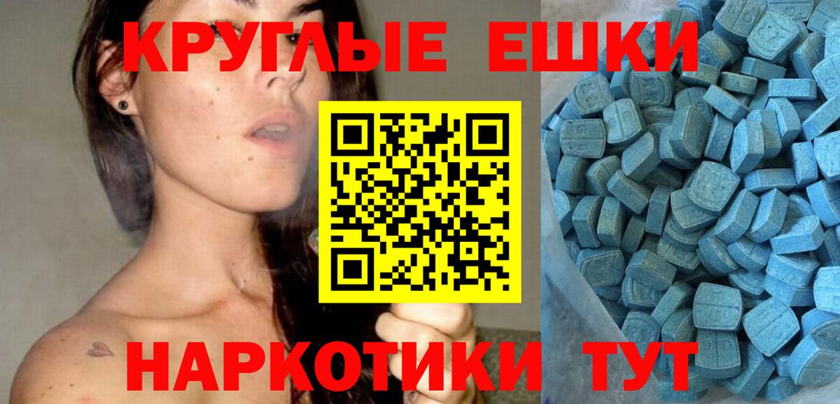Сочи  мега рабочий сайт  ЭКСТАЗИ MDMA  Ecstasy  Вход с VPN  Экстази Cube 