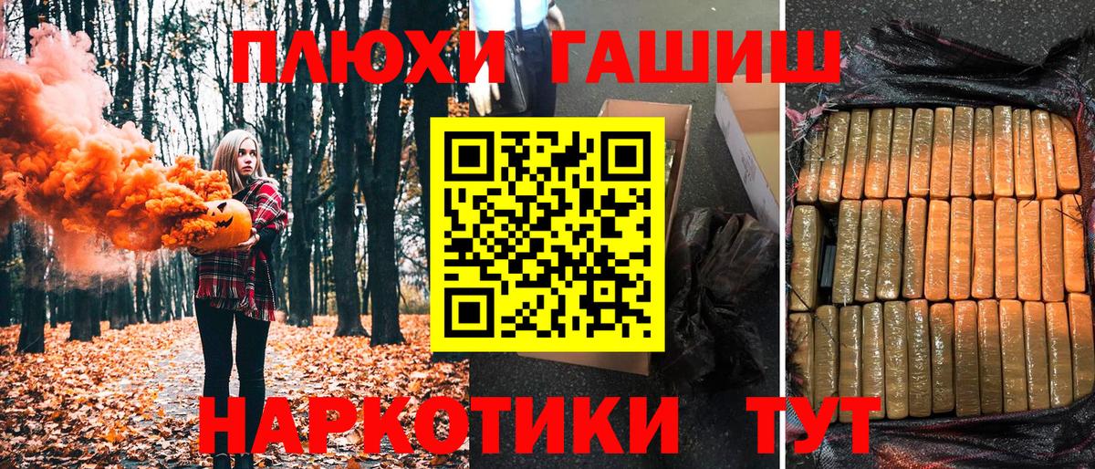 Гашиш гашик  ГАШИШ гашик  Вход с VPN  ГАШ  Сочи 