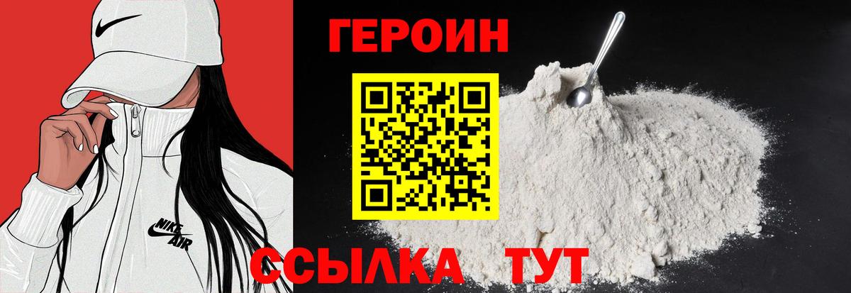 Сочи  Героин  Вход с VPN  ГЕРОИН хмурый 