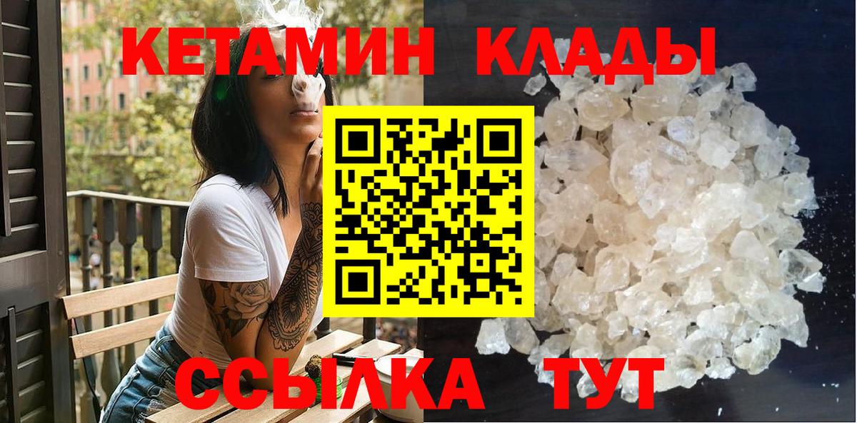 Кетамин VHQ  Вход с VPN  мориарти Telegram  Сочи  КЕТАМИН VHQ 