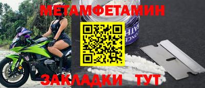 таблы Новозыбков