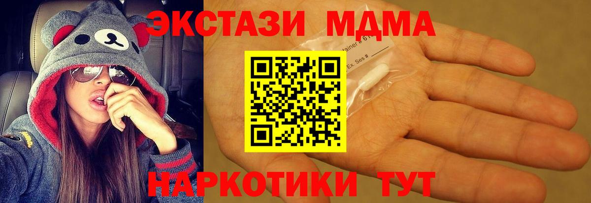 MDMA VHQ  Вход с VPN  MDMA кристаллы  Сочи 