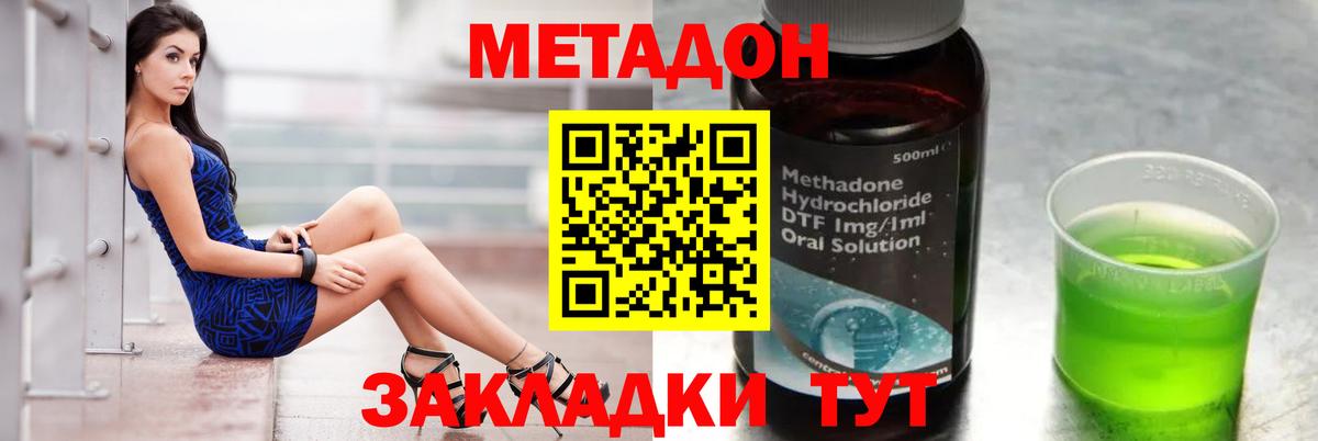 Метадон VHQ Сочи