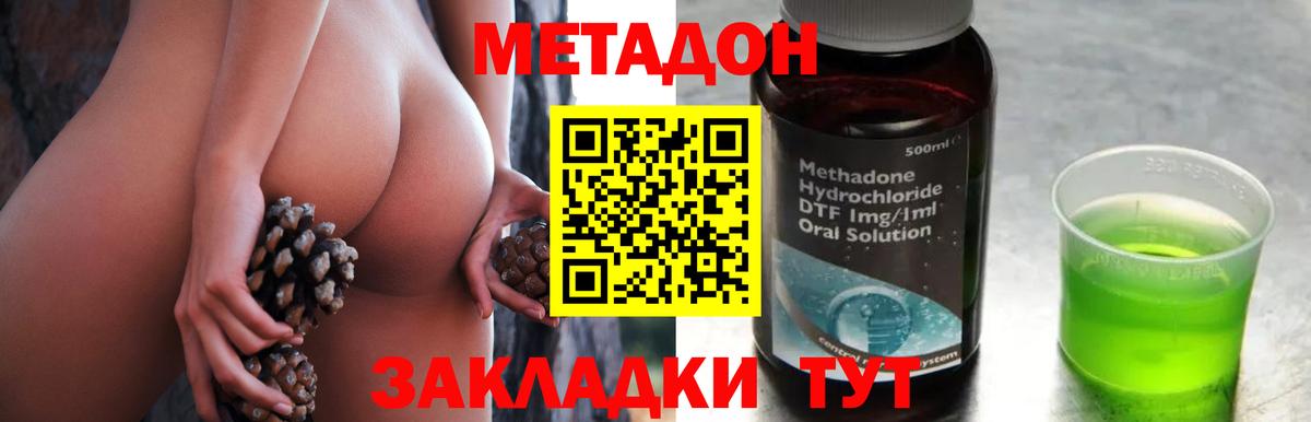 Сочи  МЕТАДОН белоснежный  МЕТАДОН мёд  hydra зеркало  Вход с VPN 