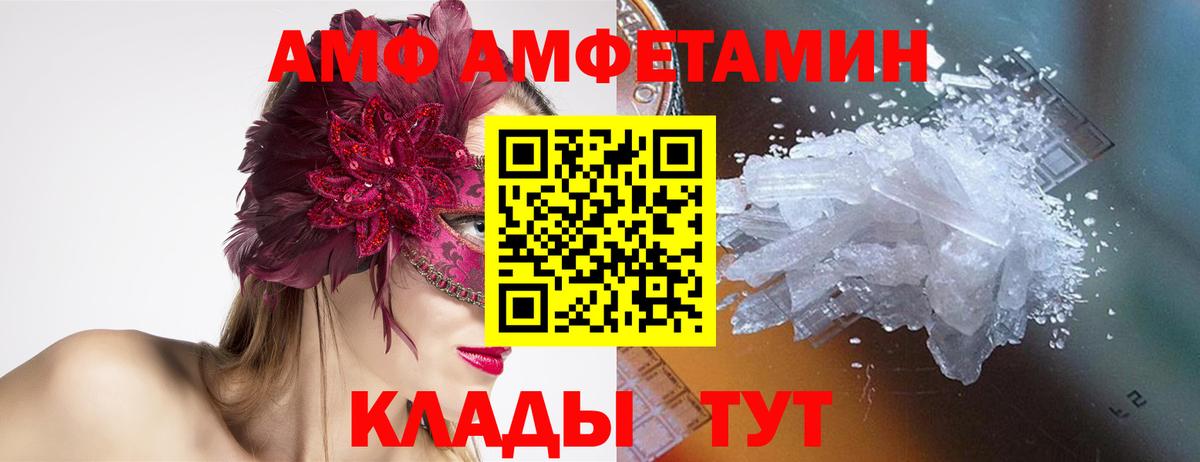 Сочи  МЕТАМФЕТАМИН пудра  Вход с VPN  МЕТАМФЕТАМИН пудра 