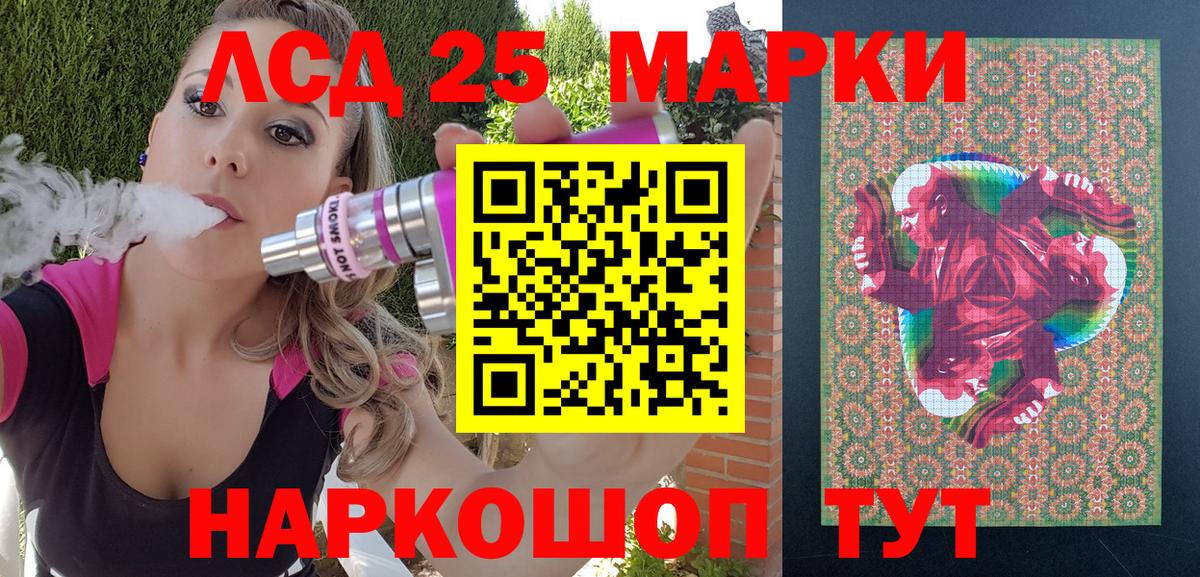 Сочи  Марки NBOMe 1,8мг  Марки NBOMe 1,8мг  Вход с VPN 
