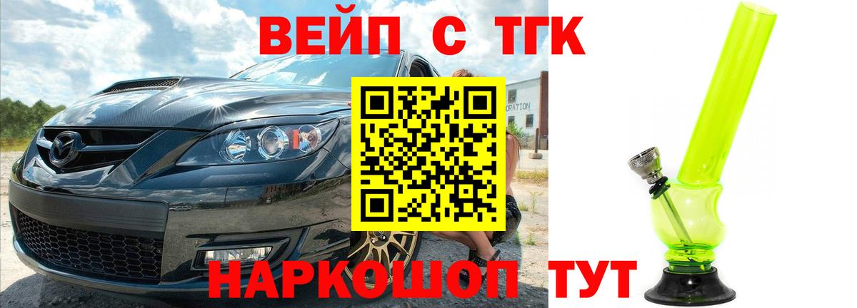 ТГК гашишное масло Сочи